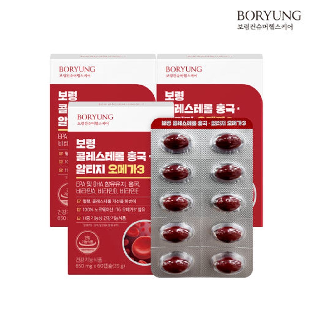 BORYUNG Pharmaceuticals Red Yeast Rice & Norwegian rTG Omega-3 Complex (60 Softgels x 3 Boxes) – Cholesterol & Circulation Support with Vitamins A, D, E | 11-in-1 Functional Formula _ Made in Korea